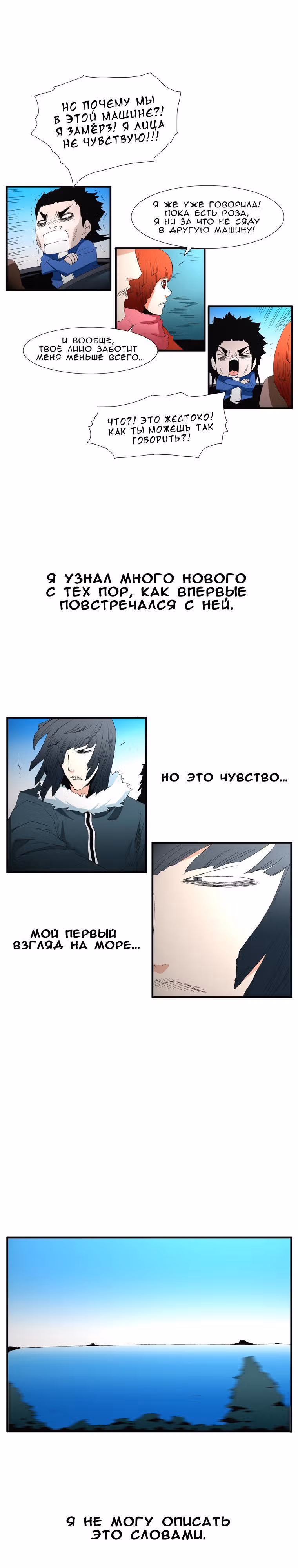 Трейс — Том 3 · Глава 18, страница 8