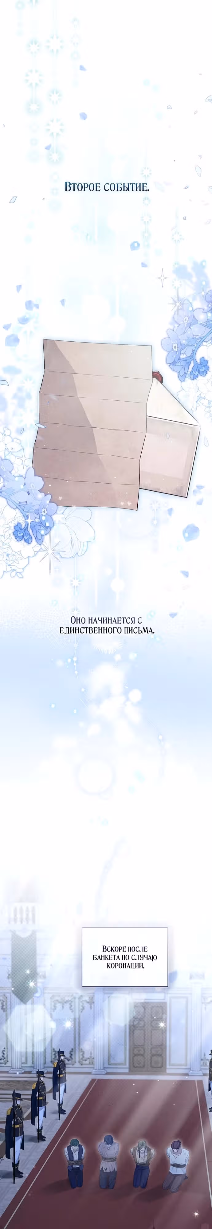 Презепе вне клетки — Том 1 · Глава 10, страница 1