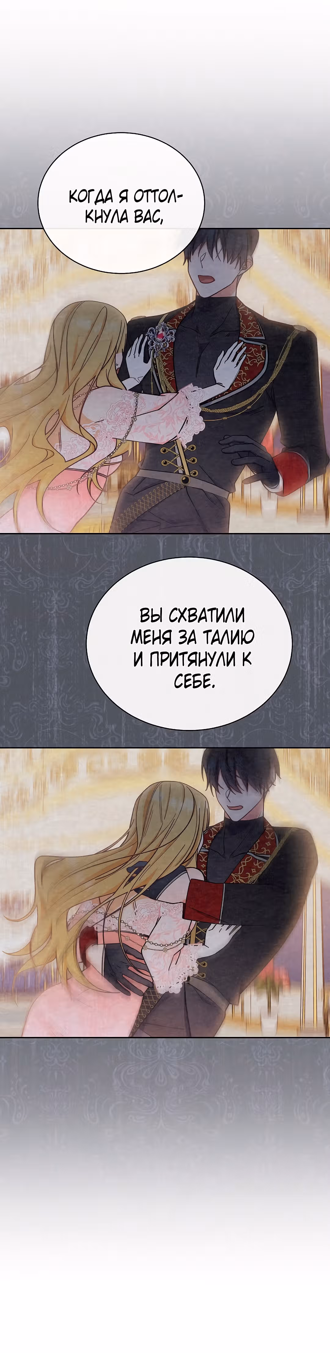 Я возьму на себя ответственность за благополучие главного героя — Том 1 · Глава 10, страница 40