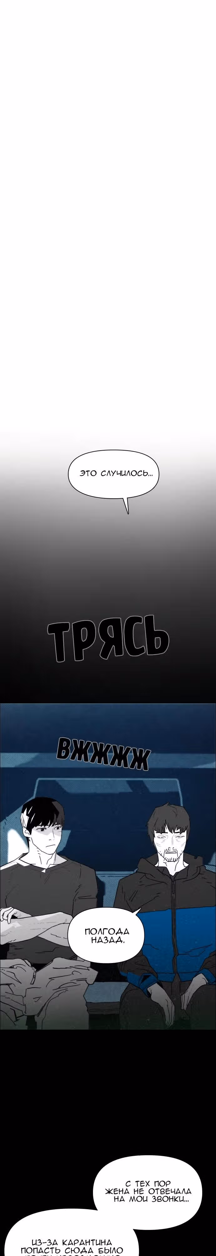 Ритуальные услуги для зомби — Том 1 · Глава 7, страница 13