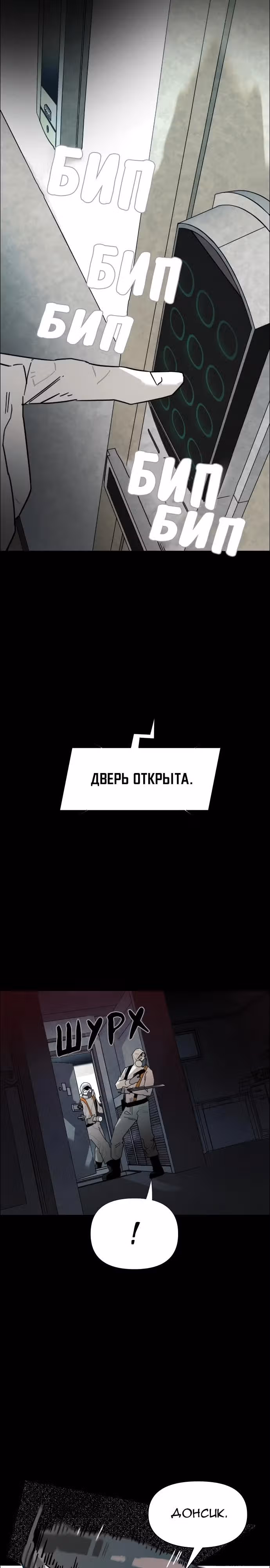 Ритуальные услуги для зомби — Том 1 · Глава 7, страница 22