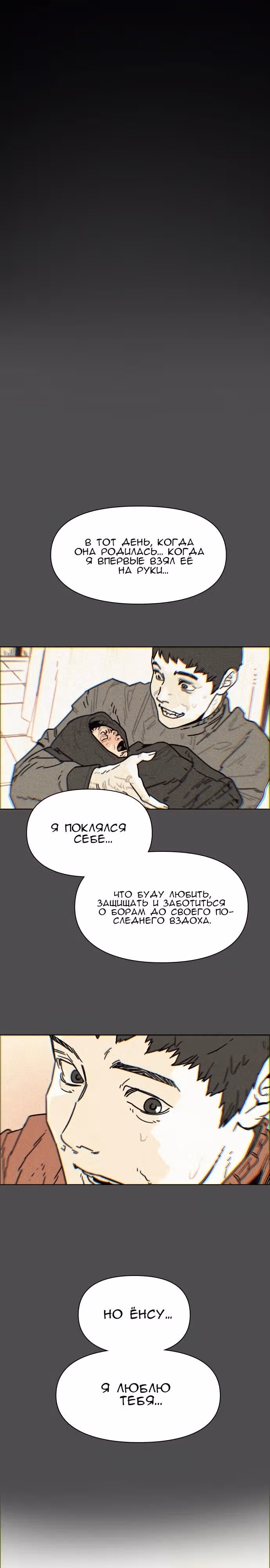 Ритуальные услуги для зомби — Том 1 · Глава 7, страница 34
