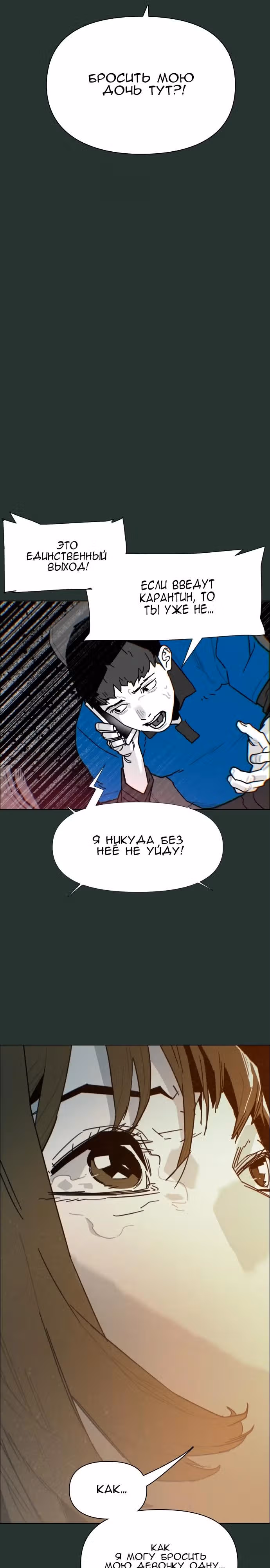 Ритуальные услуги для зомби — Том 1 · Глава 7, страница 7