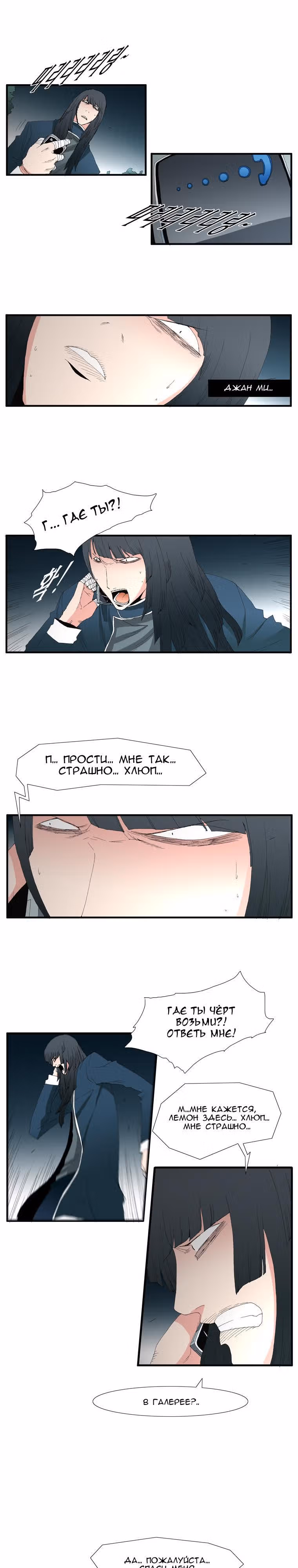 Трейс — Том 3 · Глава 22, страница 4