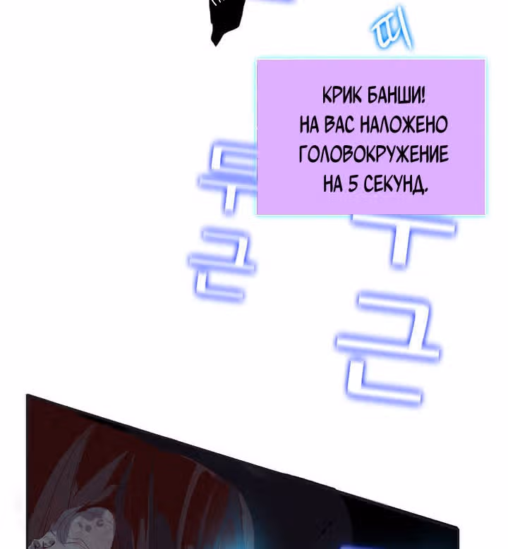 Сумеречный Хоулер — Том 1 · Глава 32, страница 32