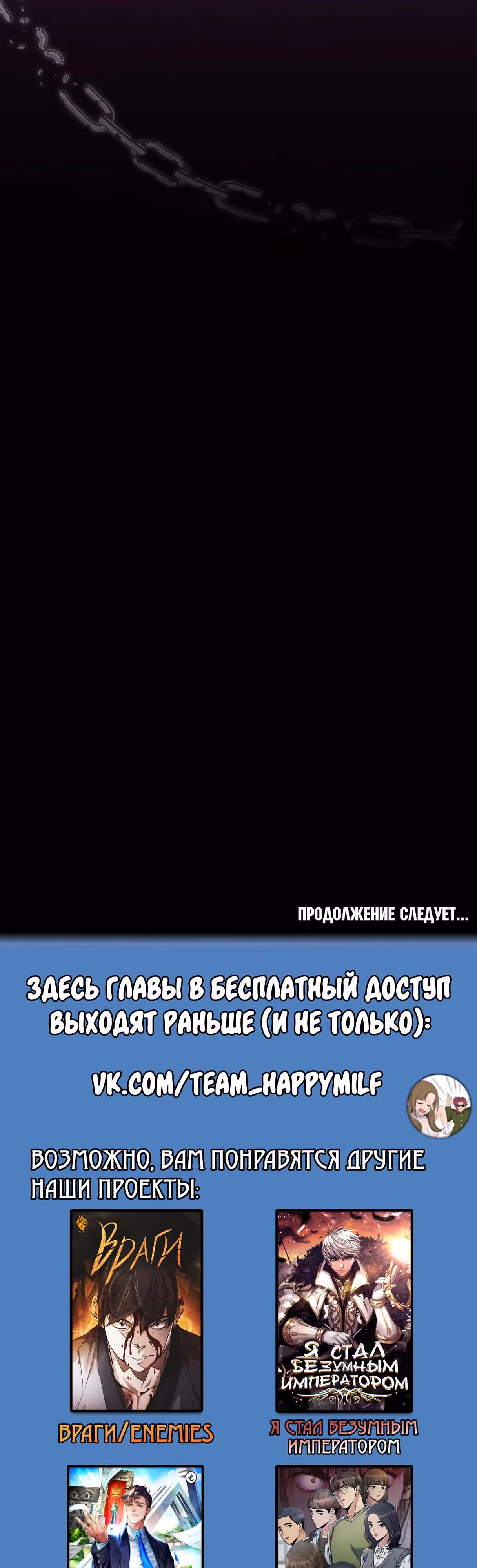 Рыцарь ледяного цветка — Том 3 · Глава 78, страница 41