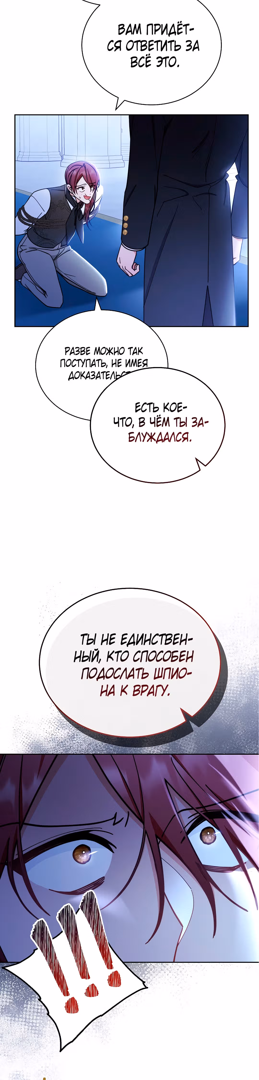Я возьму на себя ответственность за благополучие главного героя — Том 1 · Глава 11, страница 32
