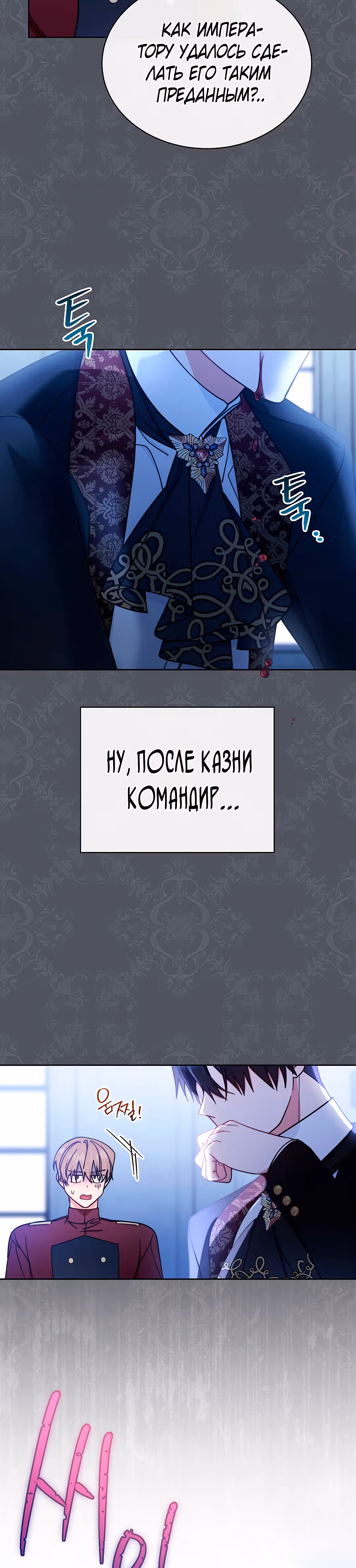 Я возьму на себя ответственность за благополучие главного героя — Том 1 · Глава 11, страница 46