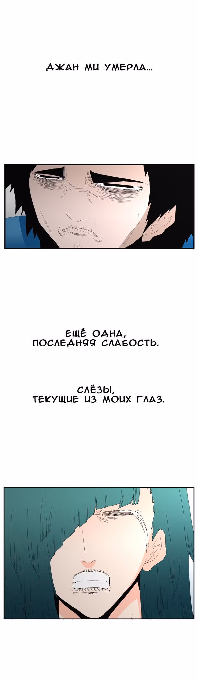 Трейс — Том 3 · Глава 27, страница 18