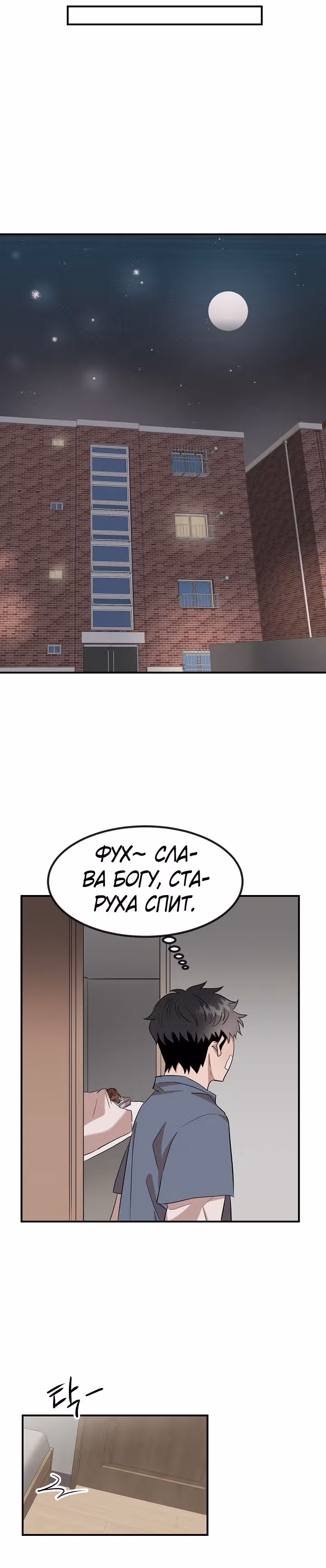 Гениальный доктор Ли Му Чжин — Том 1 · Глава 1, страница 31