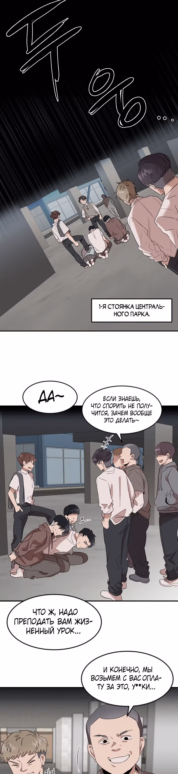 Гениальный доктор Ли Му Чжин — Том 1 · Глава 1, страница 9