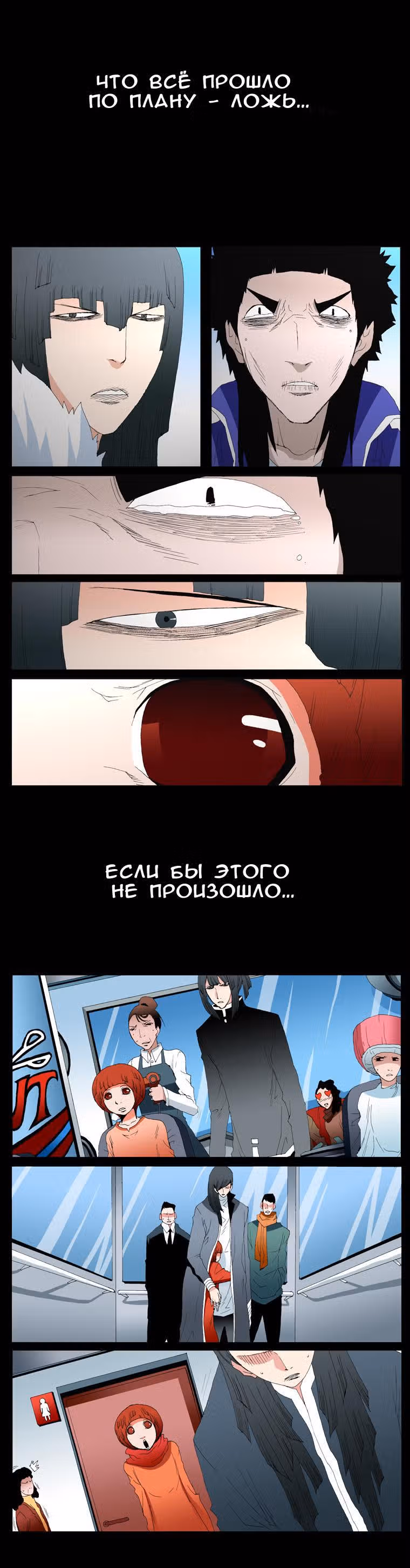 Трейс — Том 3 · Глава 28, страница 40
