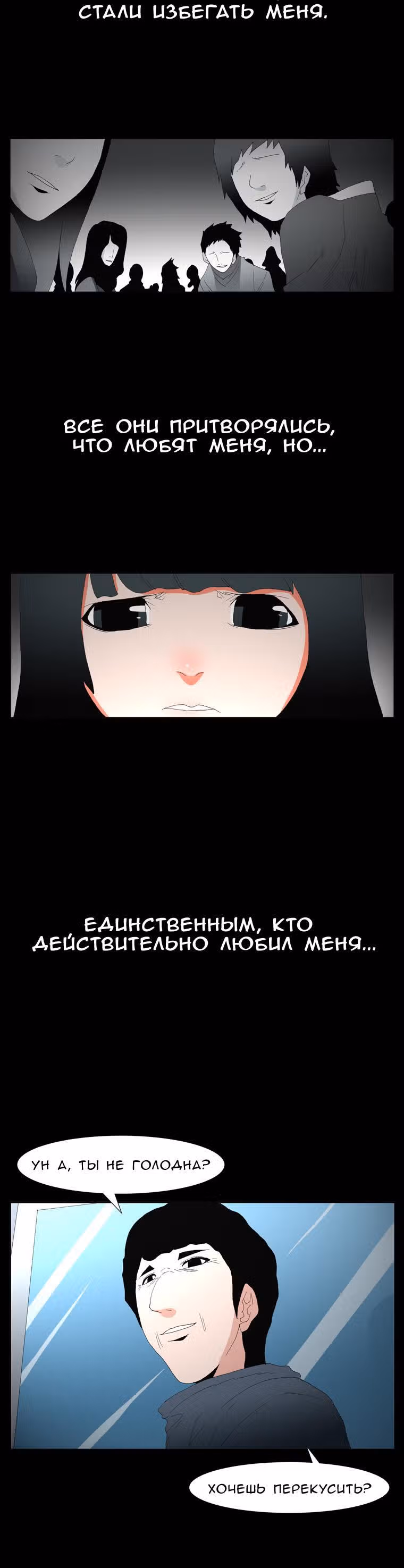 Трейс — Том 3 · Глава 28, страница 5