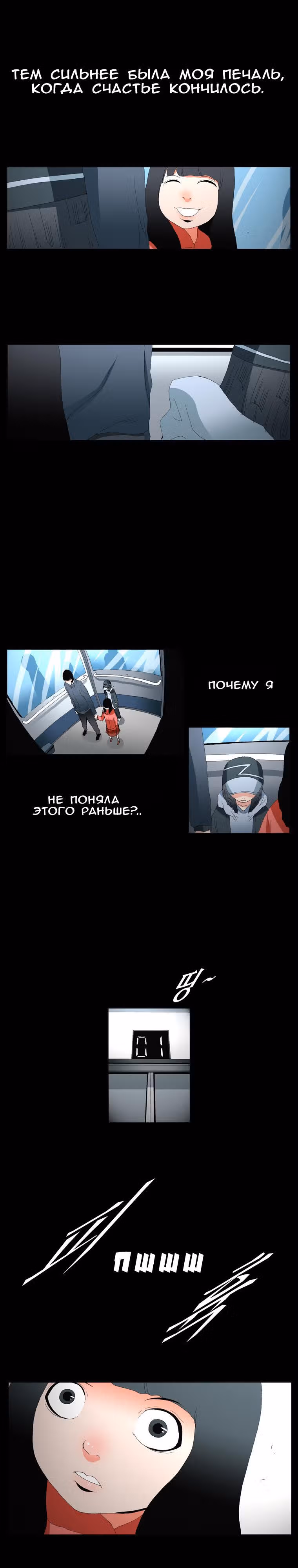Трейс — Том 3 · Глава 28, страница 7
