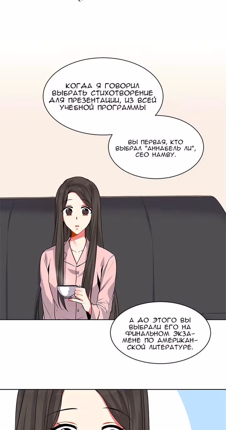 Теперь мне есть кого любить — Том 1 · Глава 3, страница 25