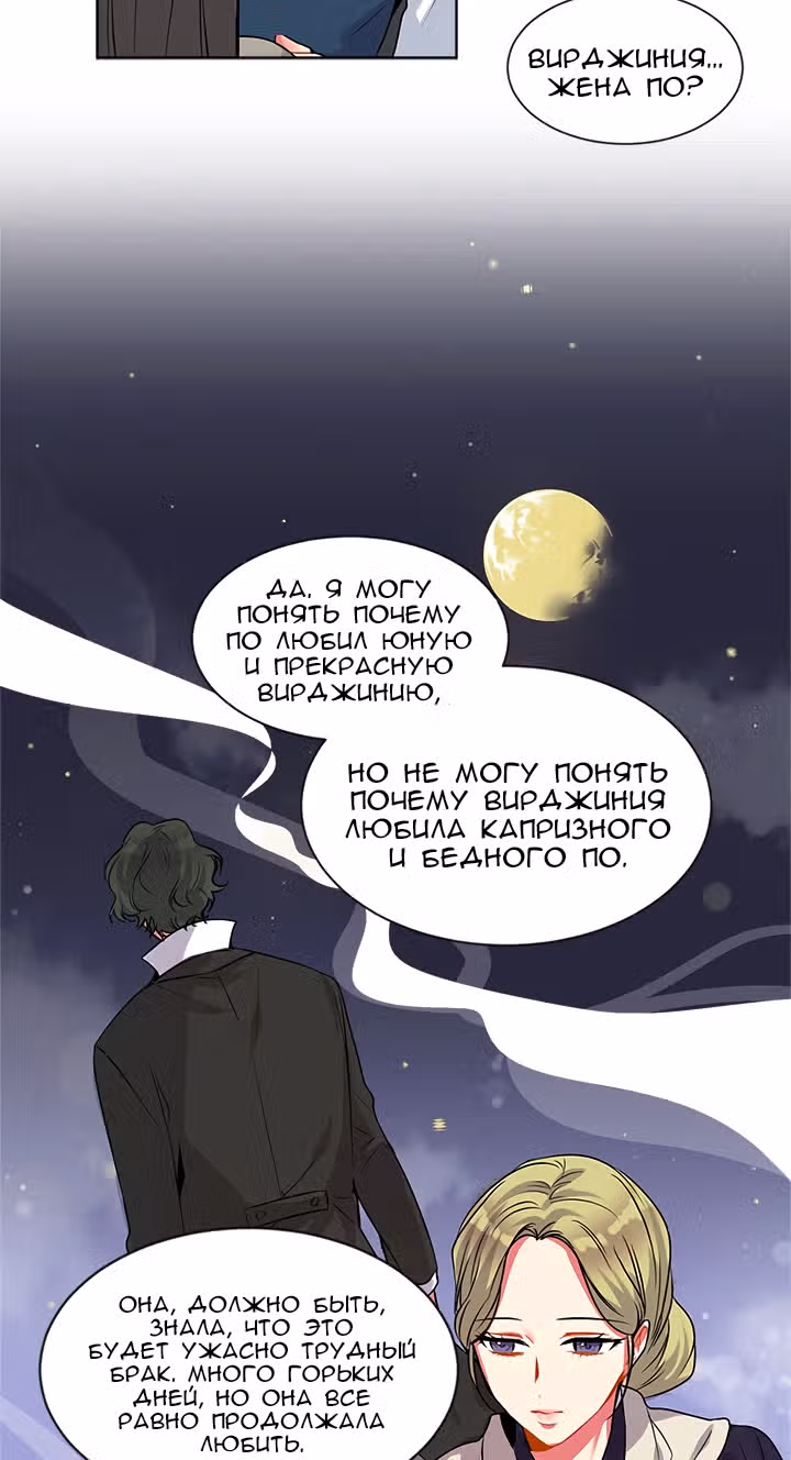 Теперь мне есть кого любить — Том 1 · Глава 3, страница 29