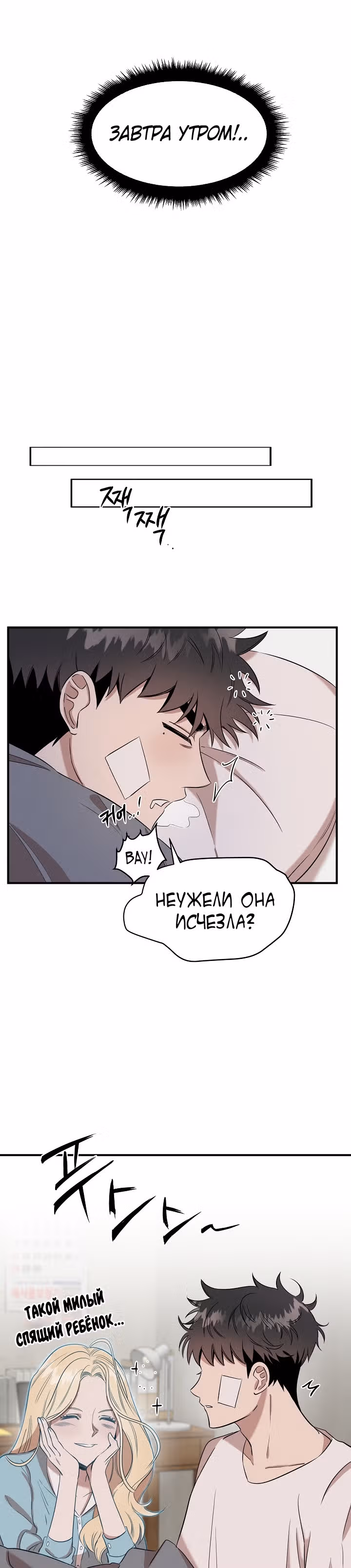 Гениальный доктор Ли Му Чжин — Том 1 · Глава 2, страница 16