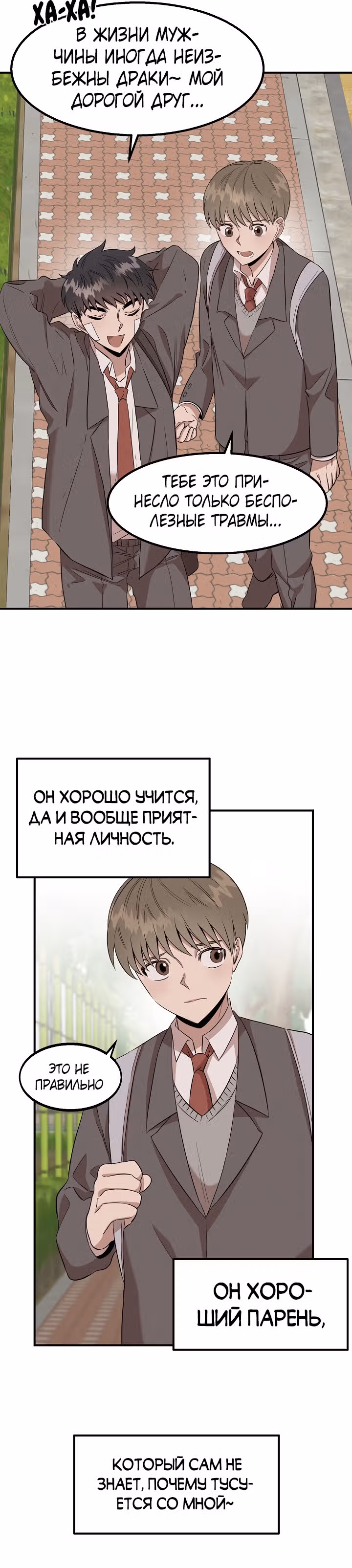 Гениальный доктор Ли Му Чжин — Том 1 · Глава 2, страница 20