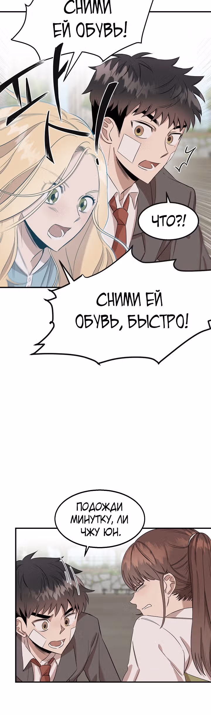 Гениальный доктор Ли Му Чжин — Том 1 · Глава 2, страница 30
