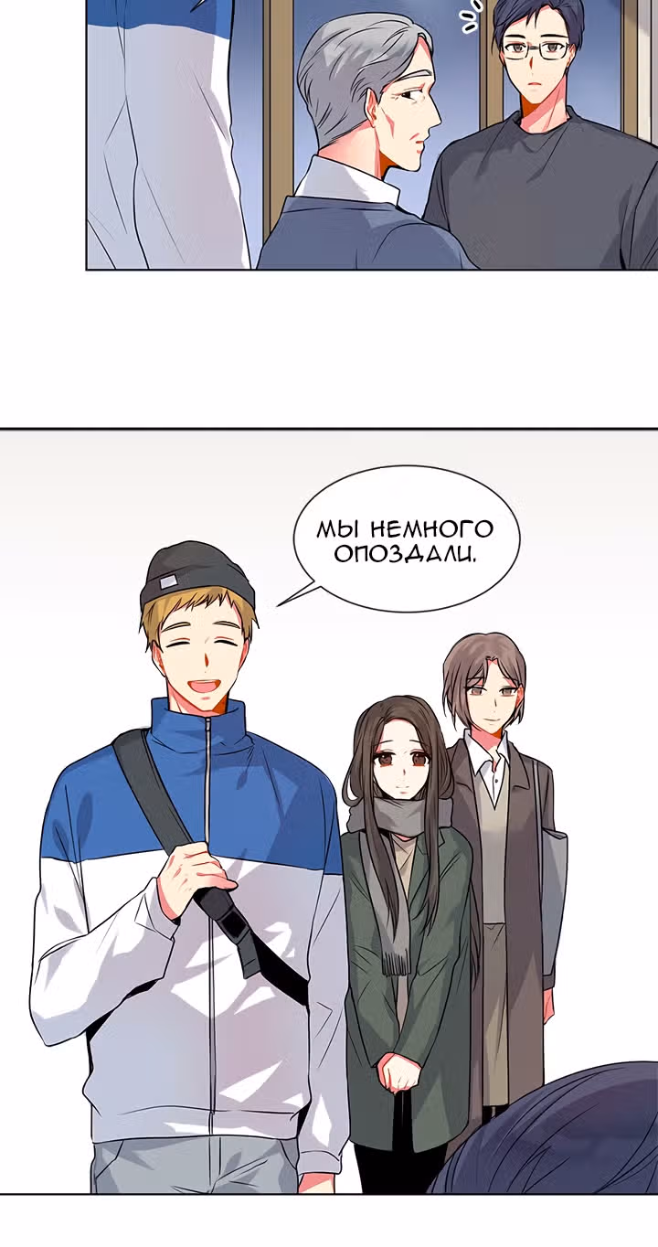 Теперь мне есть кого любить — Том 1 · Глава 4, страница 6