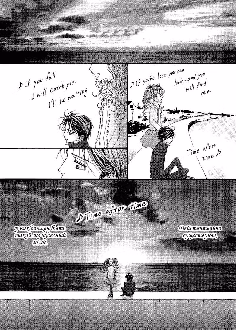 Нана — Том 1 · Глава 0, страница 15