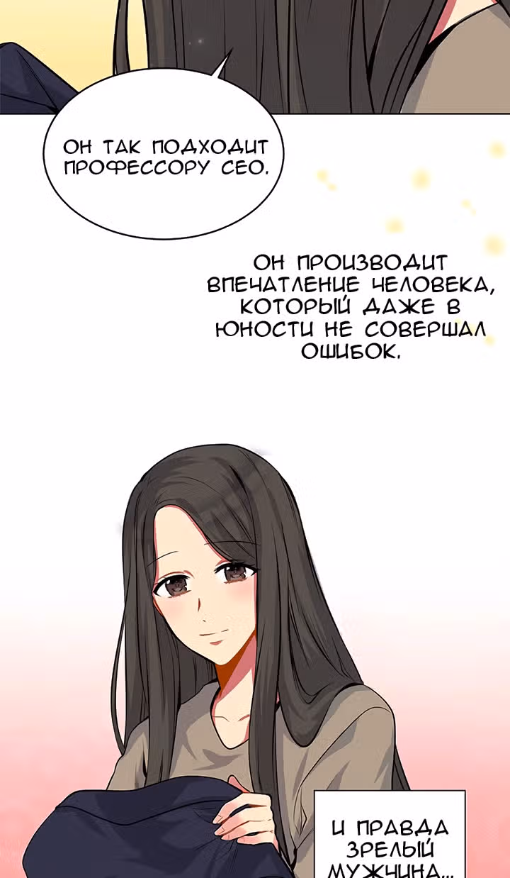 Теперь мне есть кого любить — Том 1 · Глава 5, страница 25