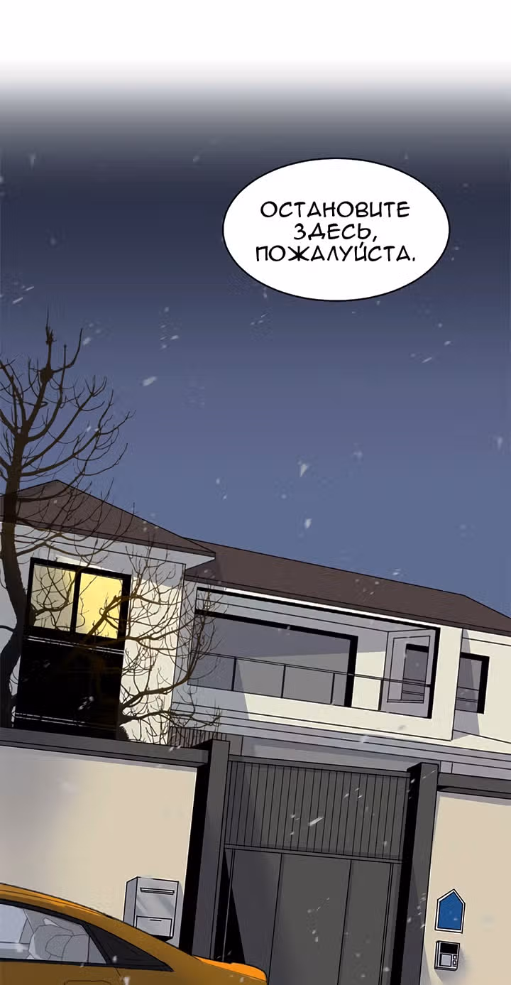 Теперь мне есть кого любить — Том 1 · Глава 5, страница 8