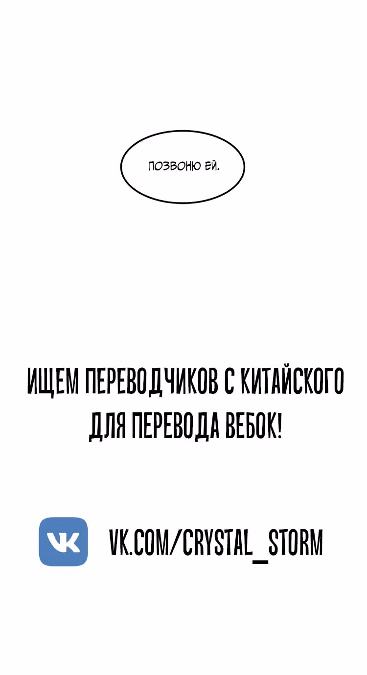 До встречи, мистер Дьявол — Том 1 · Глава 2, страница 35