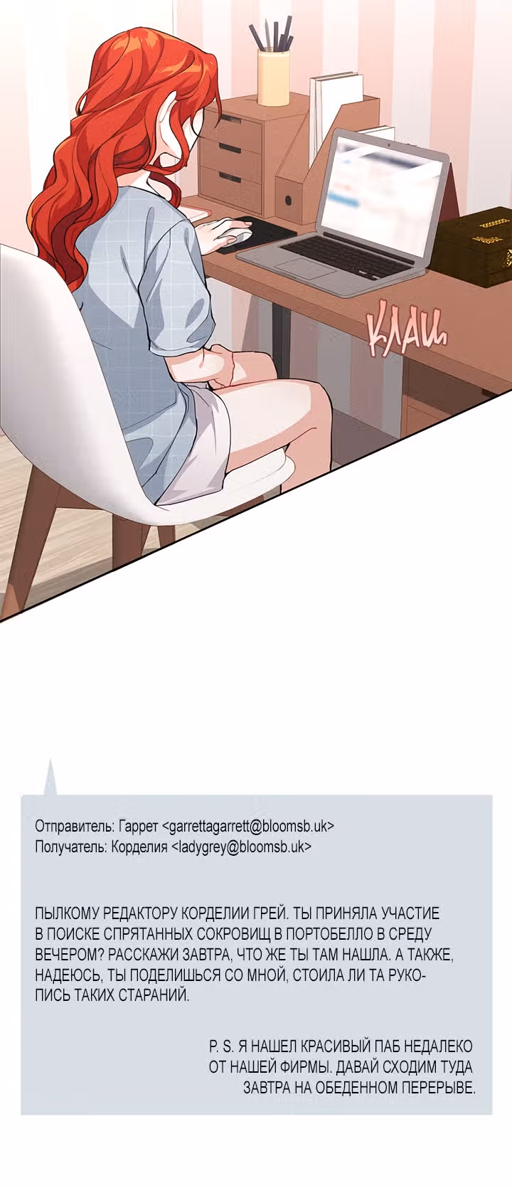 Ответьте мне, мой принц — Том 1 · Глава 2, страница 39