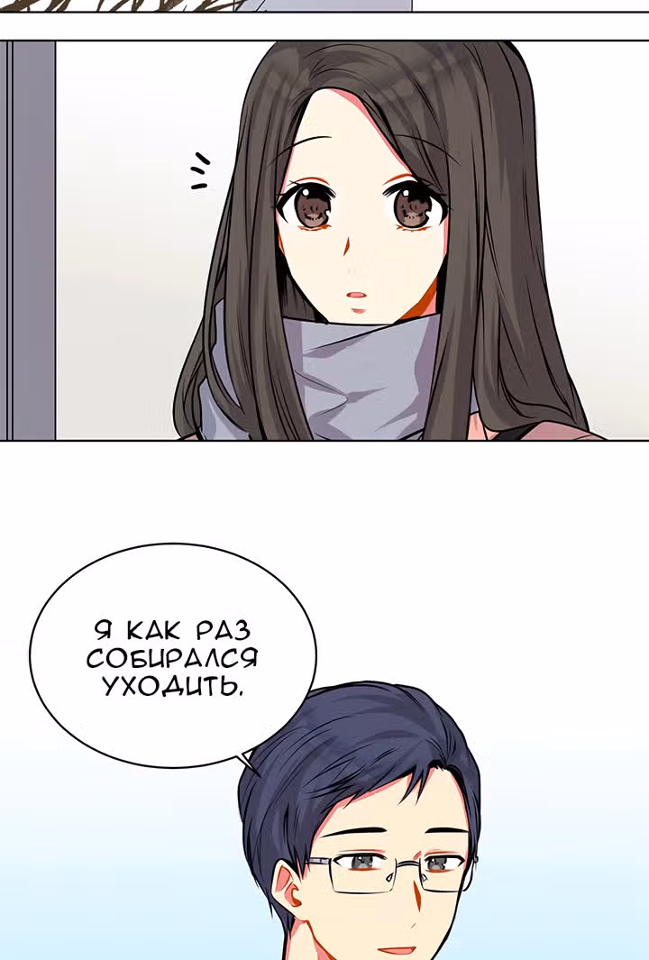 Теперь мне есть кого любить — Том 1 · Глава 6, страница 2