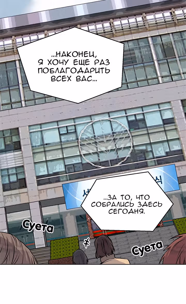 Теперь мне есть кого любить — Том 1 · Глава 6, страница 33