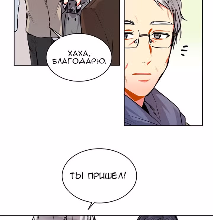Теперь мне есть кого любить — Том 1 · Глава 6, страница 36
