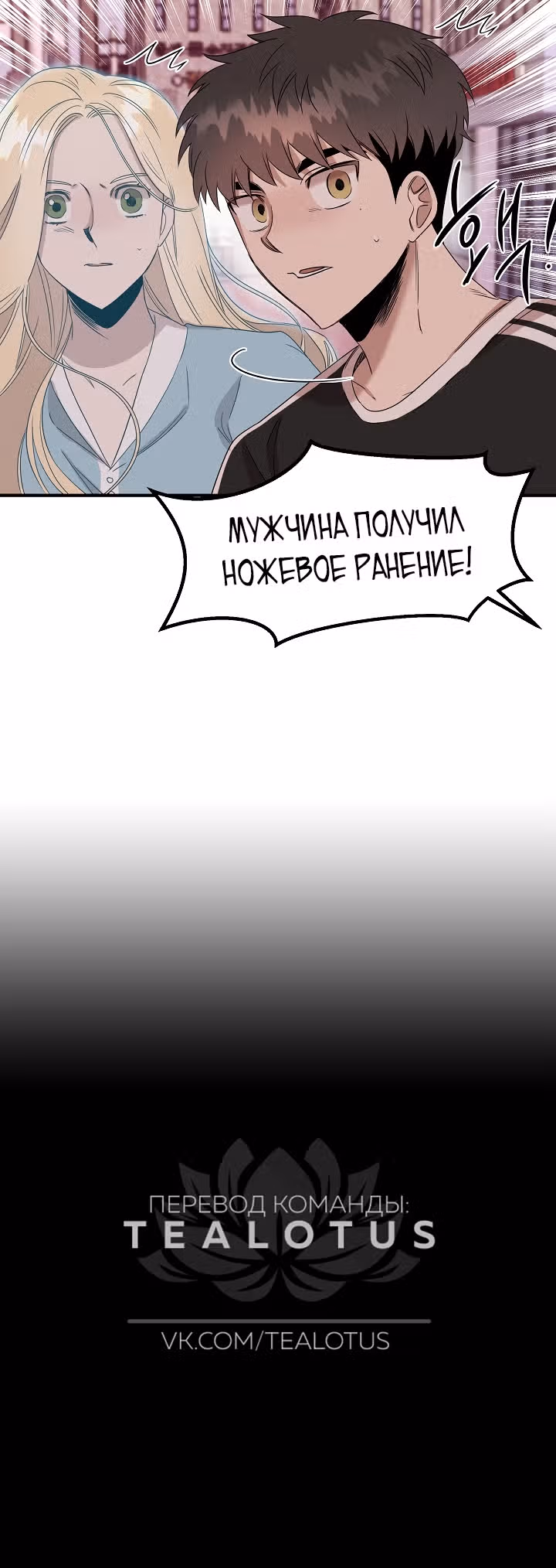 Гениальный доктор Ли Му Чжин — Том 1 · Глава 6, страница 33