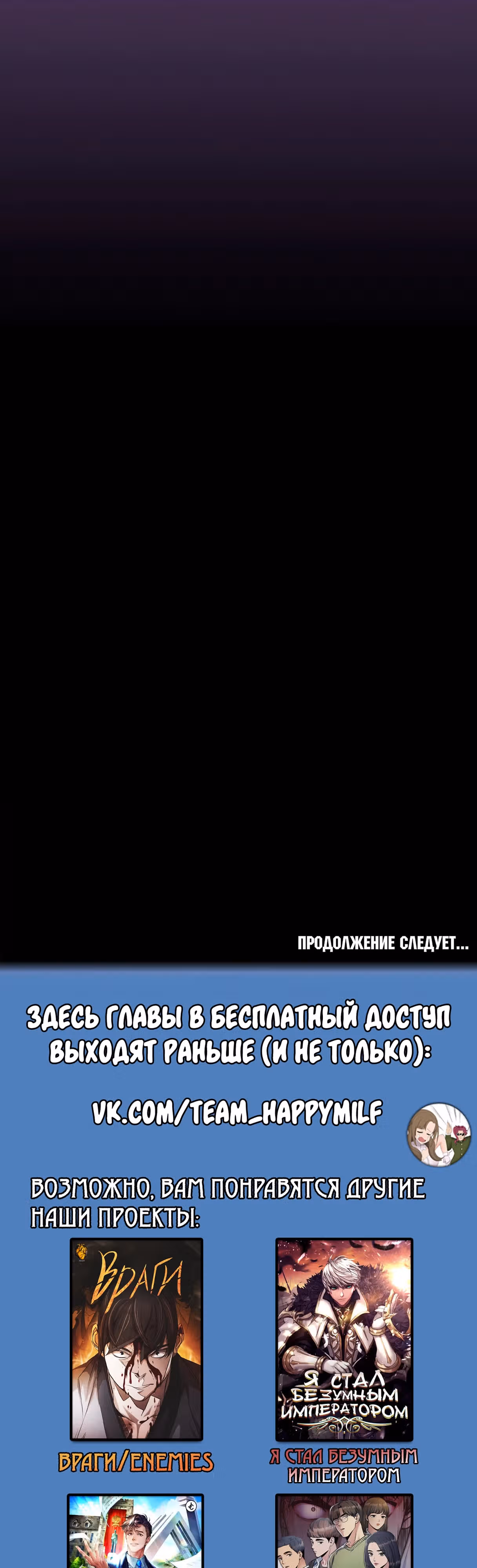 Рыцарь ледяного цветка — Том 3 · Глава 83, страница 44