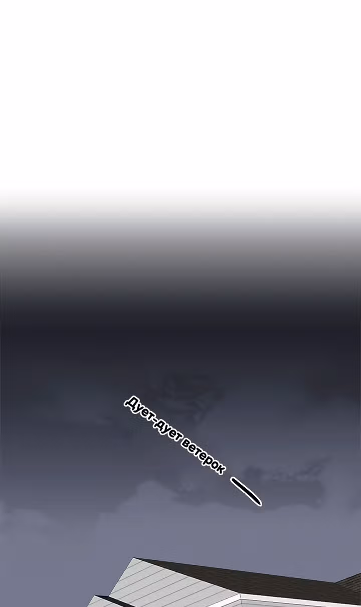 Теперь мне есть кого любить — Том 1 · Глава 7, страница 22