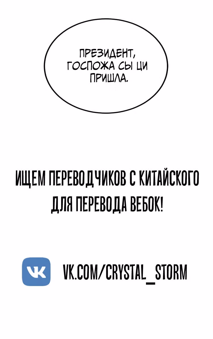 До встречи, мистер Дьявол — Том 1 · Глава 4, страница 42