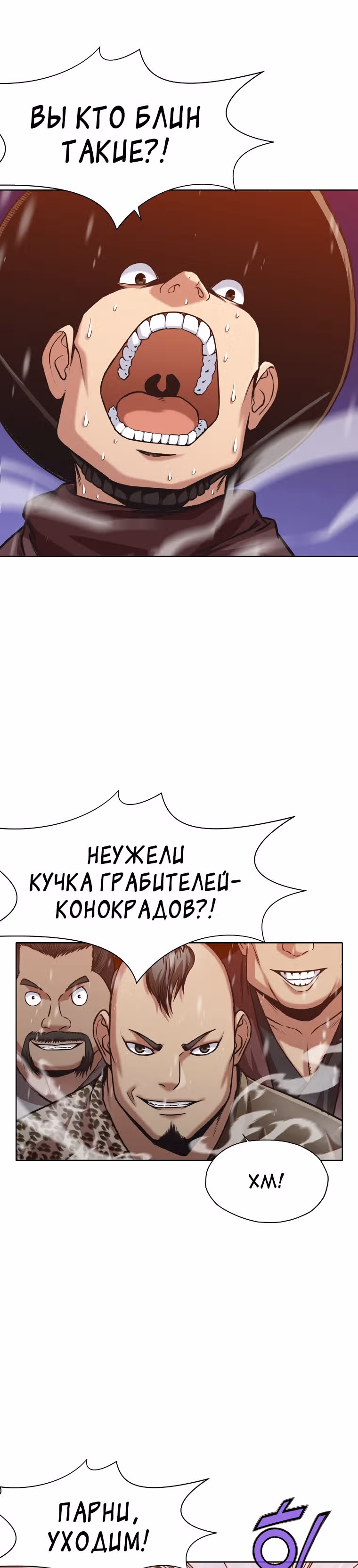 Реинкарнация Сильнейшего Воина — Том 1 · Глава 23, страница 5