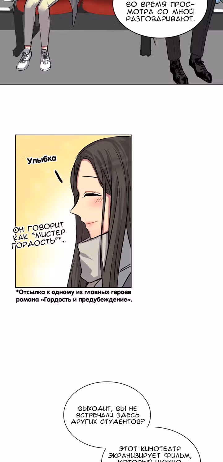 Теперь мне есть кого любить — Том 1 · Глава 8, страница 16