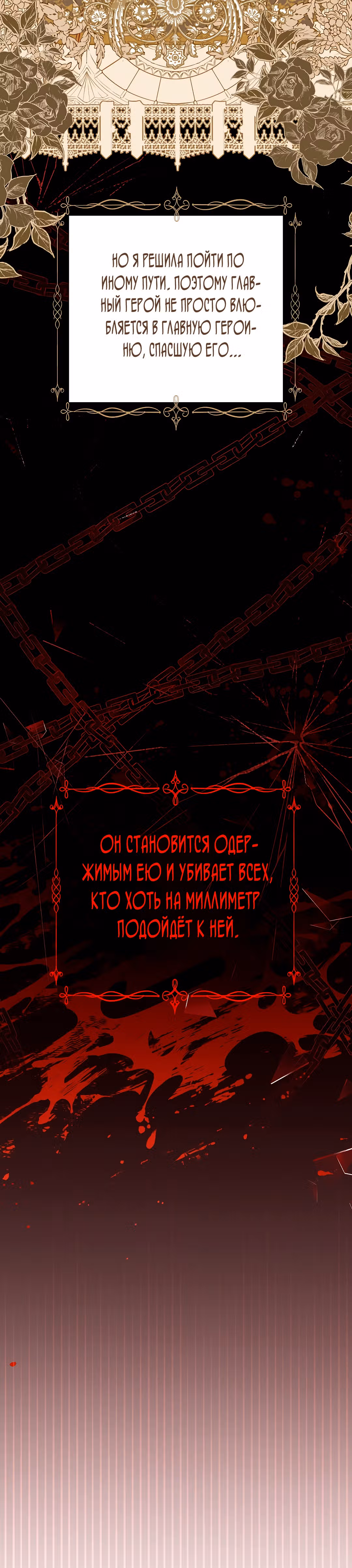 Я возьму на себя ответственность за благополучие главного героя — Том 1 · Глава 14, страница 51