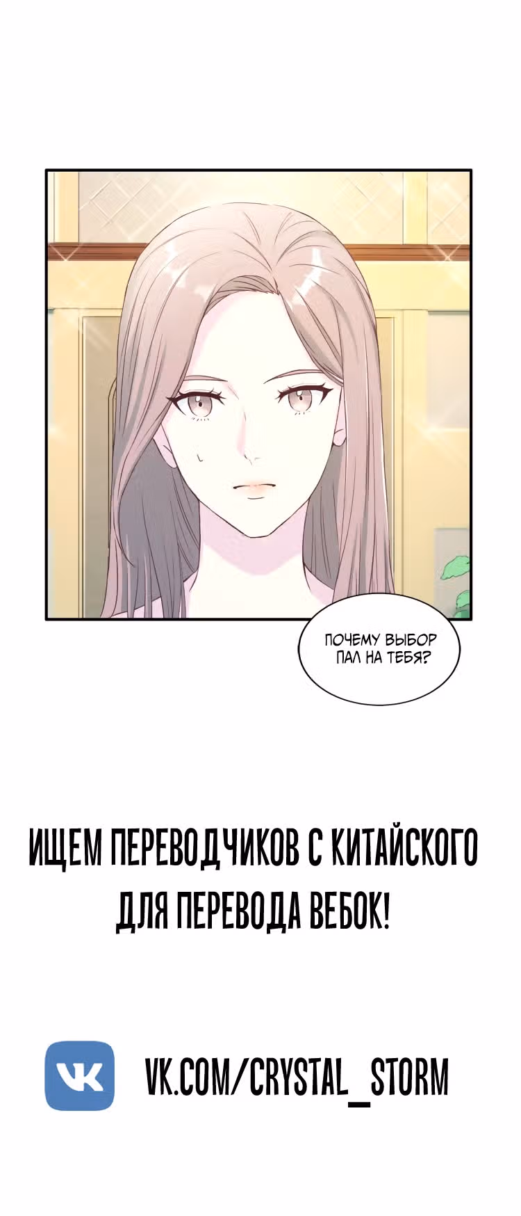 До встречи, мистер Дьявол — Том 1 · Глава 5, страница 34