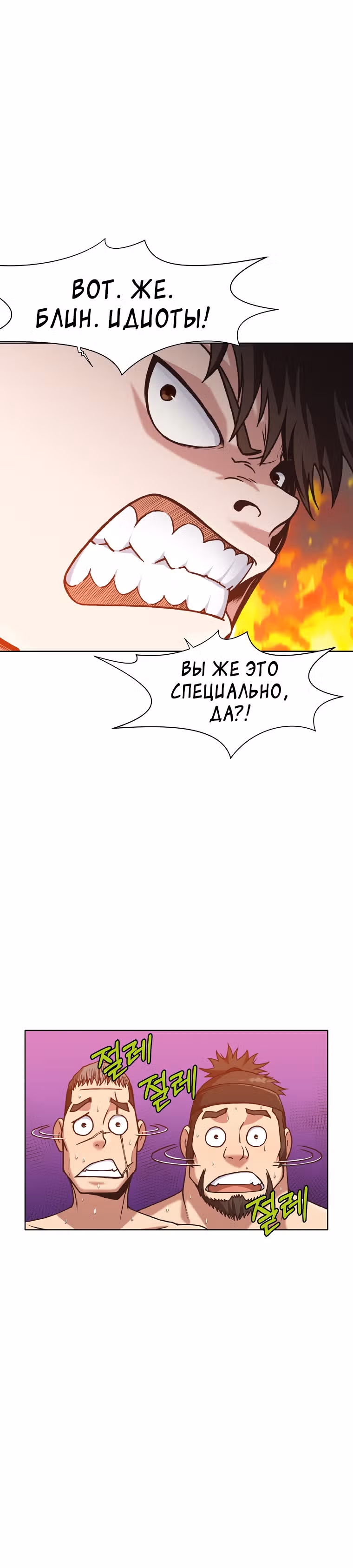 Реинкарнация Сильнейшего Воина — Том 1 · Глава 24, страница 16