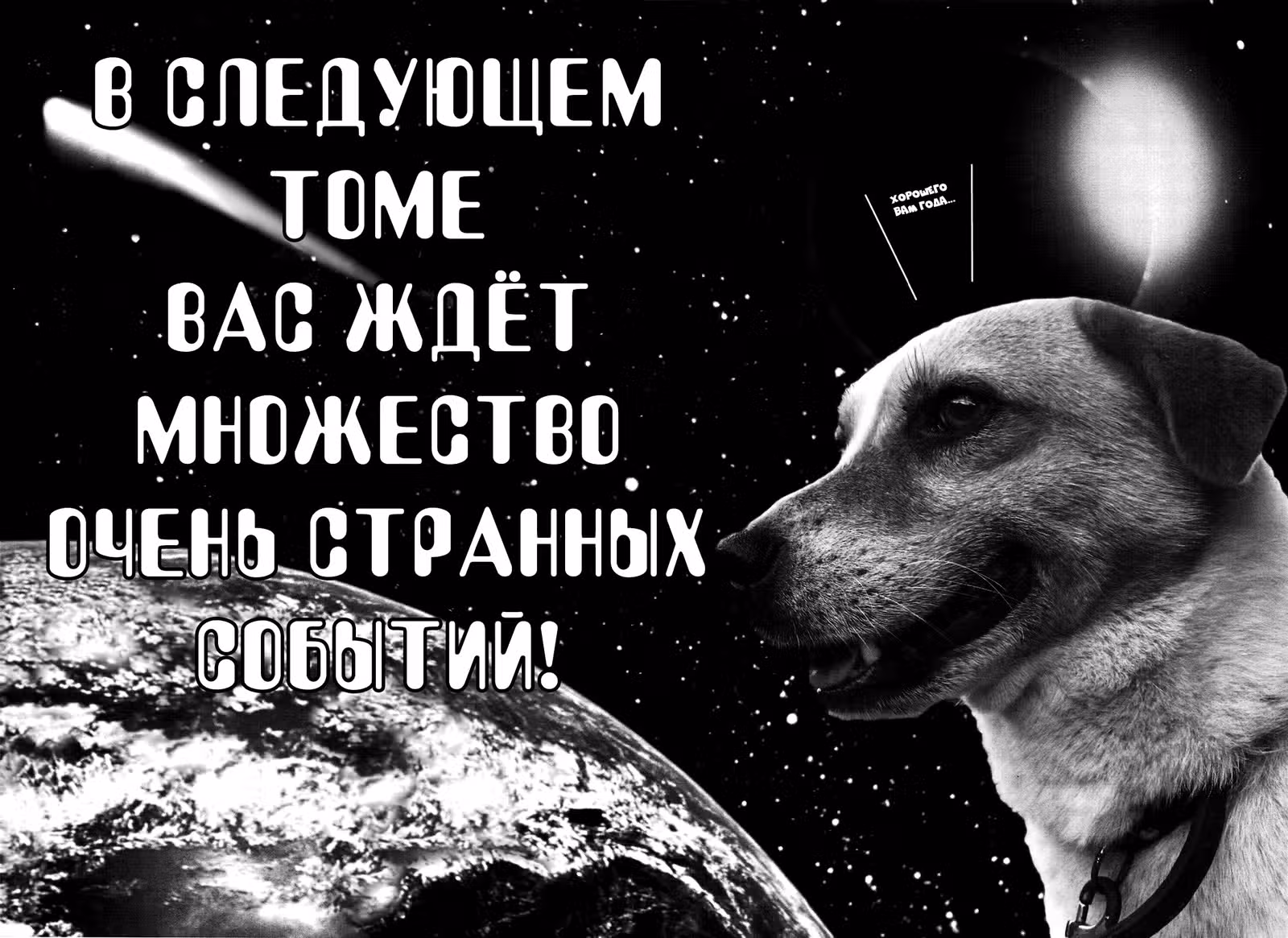 Спокойной ночи, Пунпун — Том 11 · Глава 121, страница 22