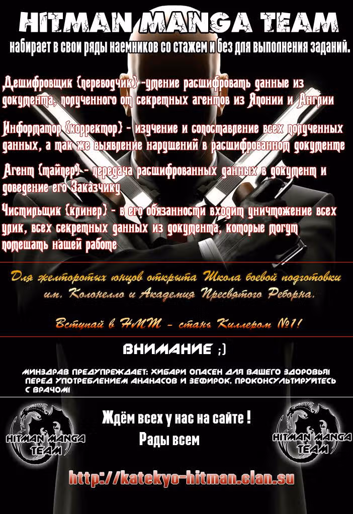 Вынос Гигантов — Том 2 · Глава 15, страница 1