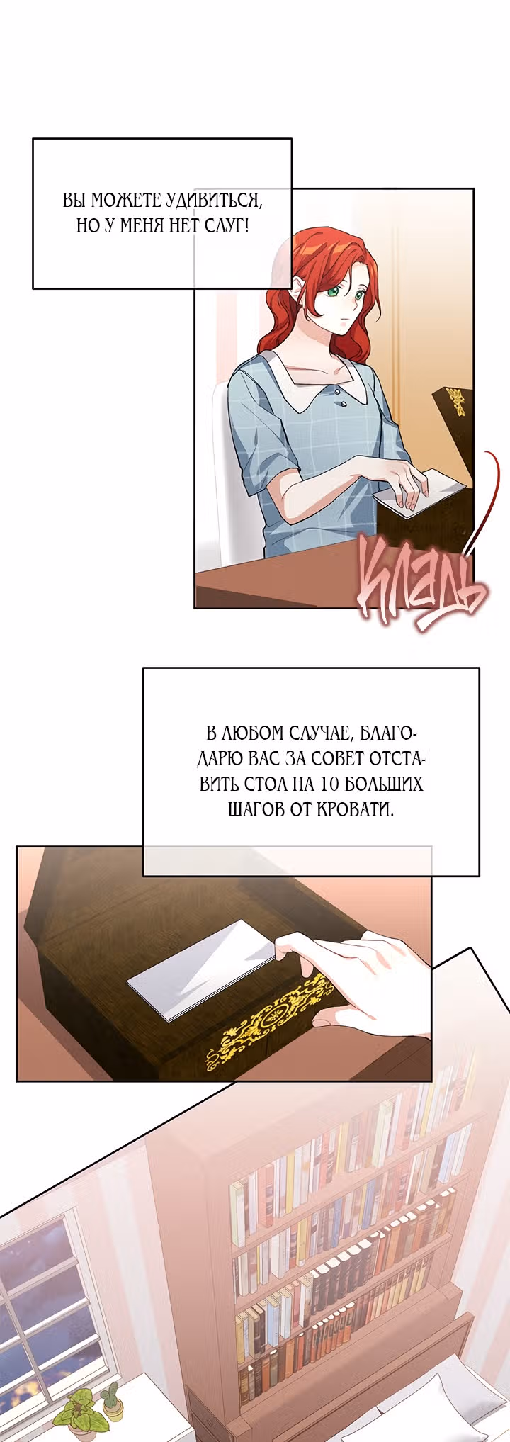 Ответьте мне, мой принц — Том 1 · Глава 4, страница 44
