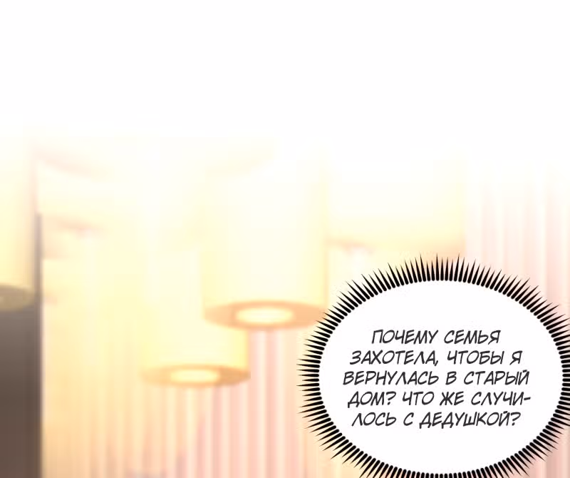 Храм Короля Драконов — Том 1 · Глава 34, страница 2