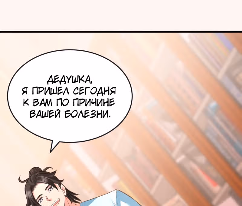 Храм Короля Драконов — Том 1 · Глава 34, страница 16