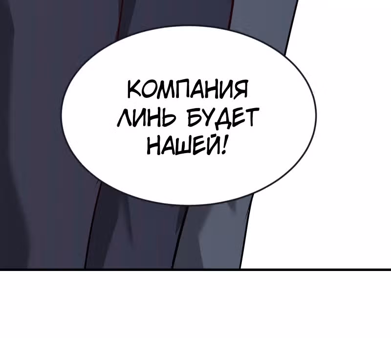 Храм Короля Драконов — Том 1 · Глава 34, страница 29