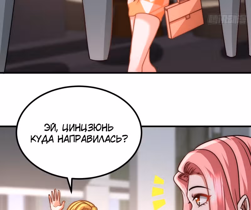 Храм Короля Драконов — Том 1 · Глава 34, страница 4