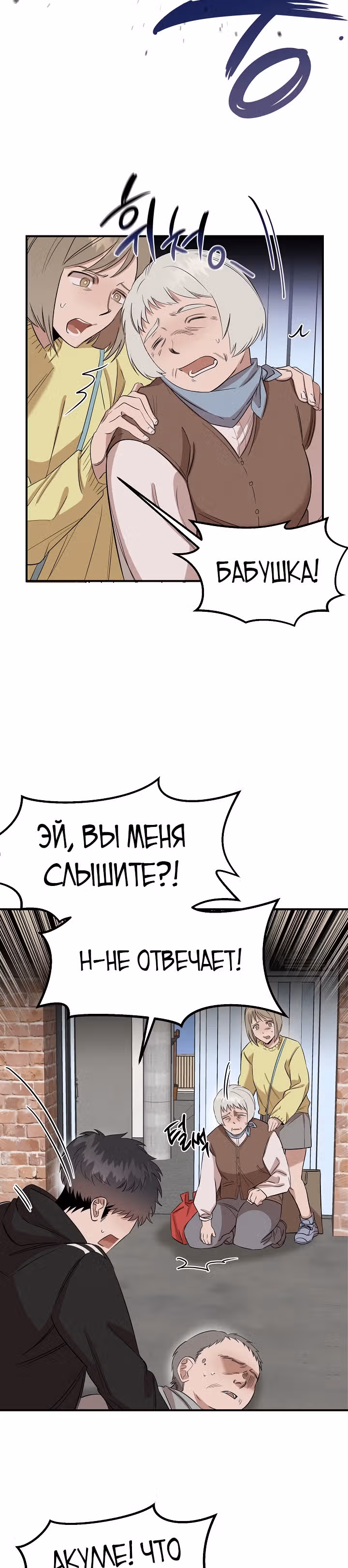 Гениальный доктор Ли Му Чжин — Том 1 · Глава 10, страница 18