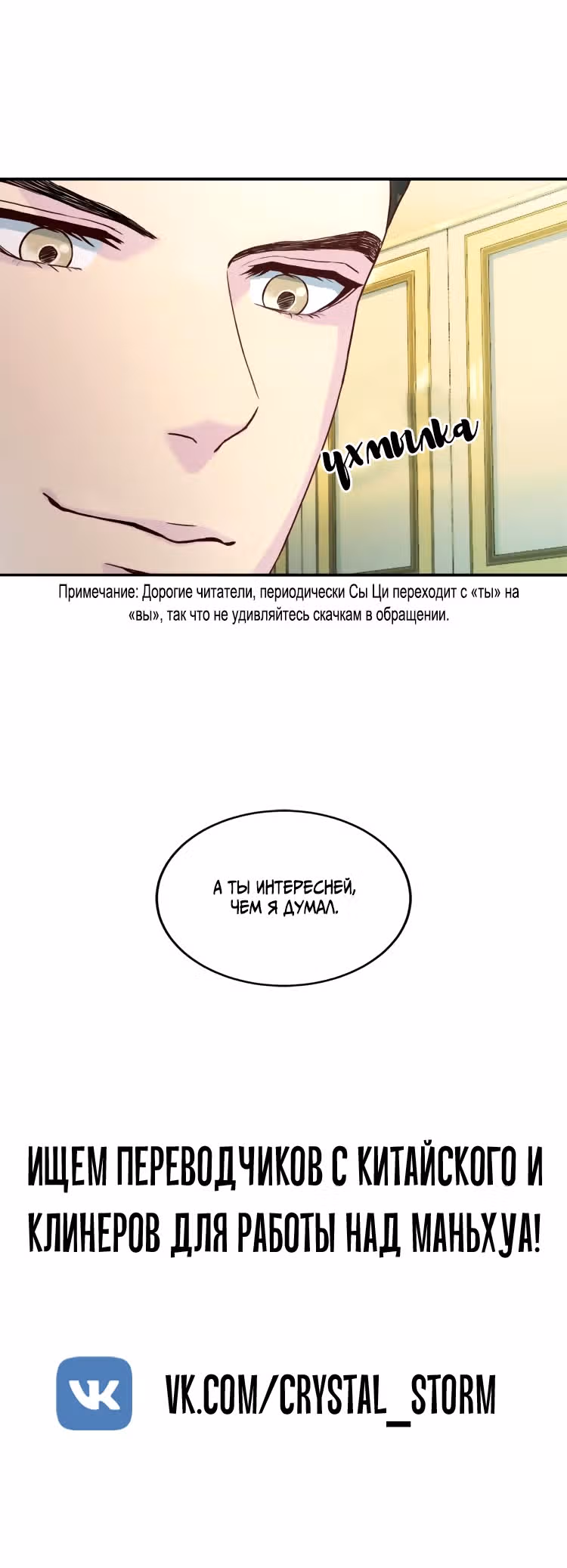 До встречи, мистер Дьявол — Том 1 · Глава 7, страница 34